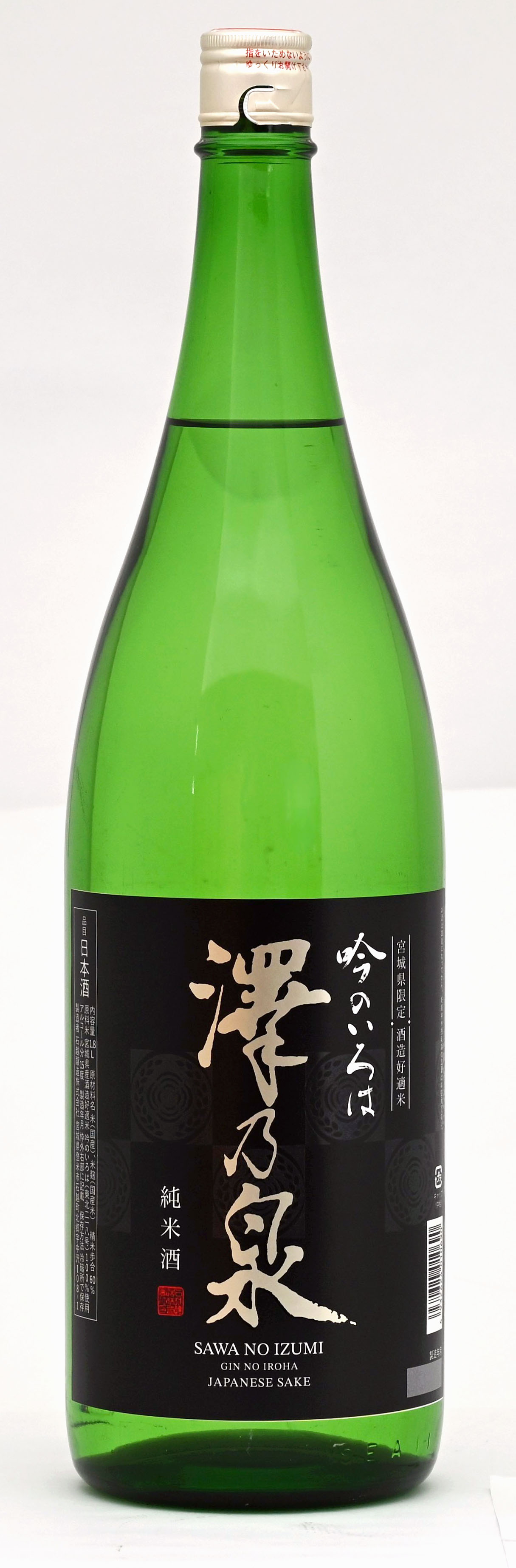 澤乃泉 純米酒 吟のいろは 1800ml/720ml | 澤乃泉オンラインショップ